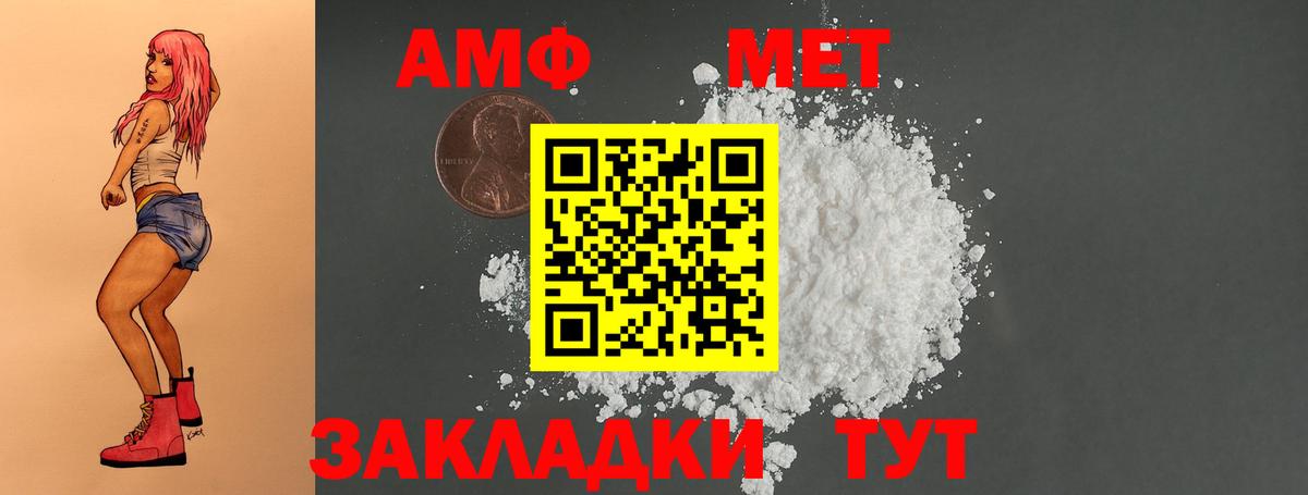 Юрга  Амфетамин Premium  АМФЕТАМИН  Вход с VPN 