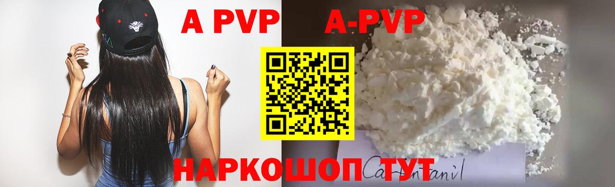 где можно купить наркотик  Альфа ПВП  Вход с VPN  APVP СК КРИС  Юрга 