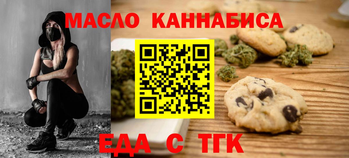 Юрга  Cannafood конопля  Вход с VPN 