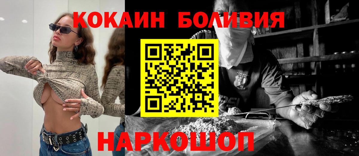COCAIN Эквадор Юрга