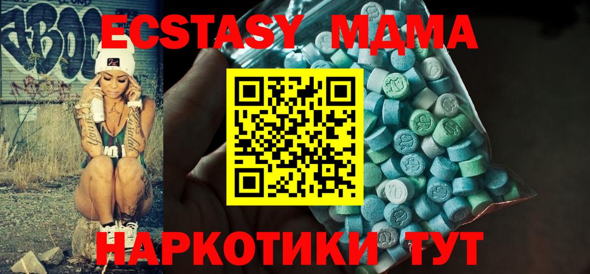 Юрга  Ecstasy mix  Ecstasy ешки  Вход с VPN 