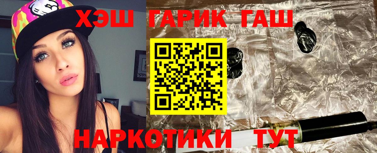 Гашиш гарик Юрга
