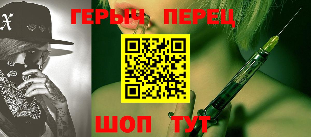 Юрга  ГЕРОИН  Вход с VPN  Героин Heroin 