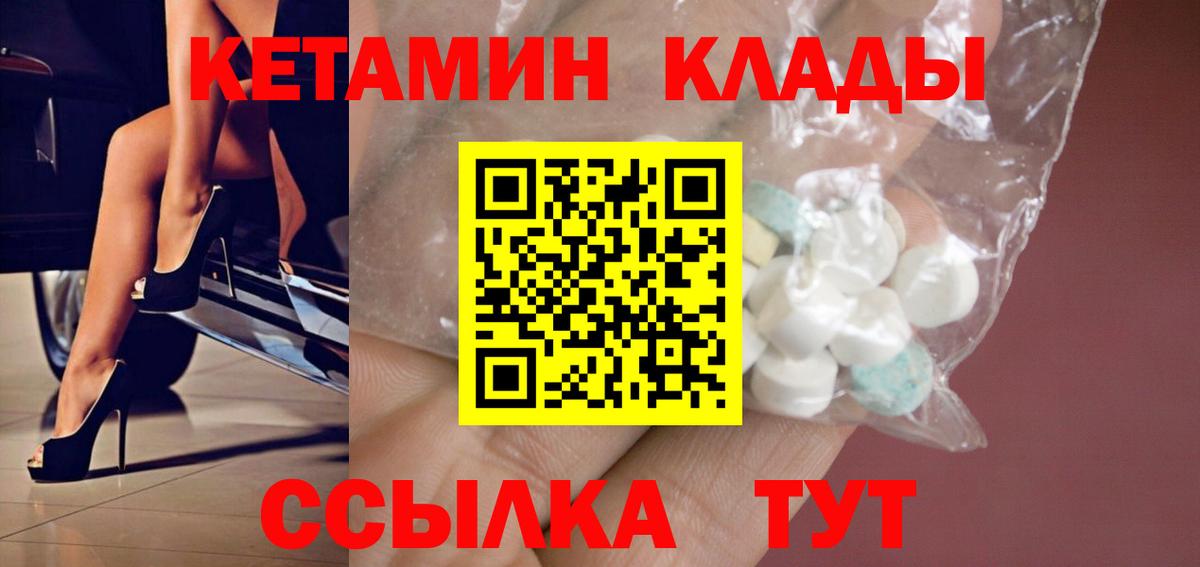 Юрга  КЕТАМИН VHQ  Кетамин VHQ  Вход с VPN 