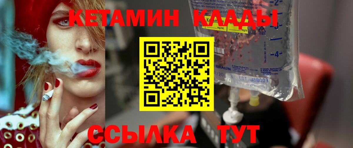 Кетамин VHQ Юрга