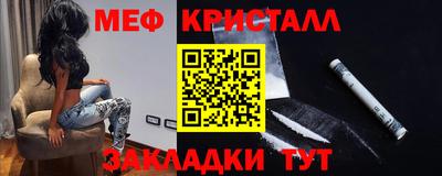 кристаллы Краснознаменск