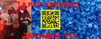 спайс Краснодар