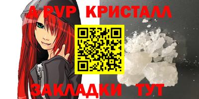 кристаллы Краснознаменск