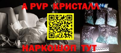 кристаллы Краснознаменск