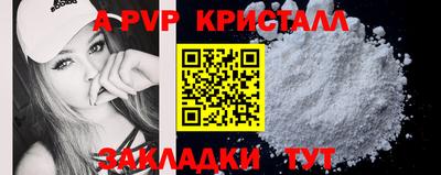кристаллы Краснознаменск