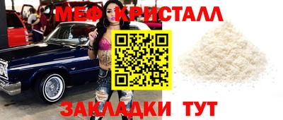 кристаллы Краснознаменск