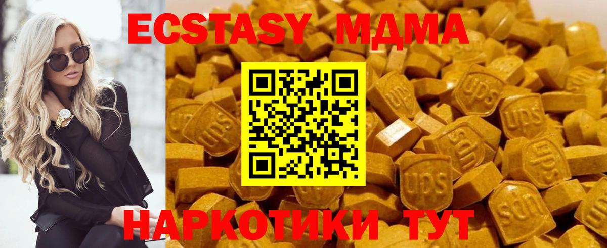 МДМА молли  МДМА  MDMA молли  Юрга  Вход с VPN 