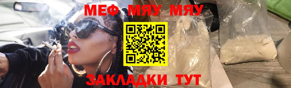 Юрга  Мефедрон кристаллы  Вход с VPN  МЕФ  Меф mephedrone  МЕФ 