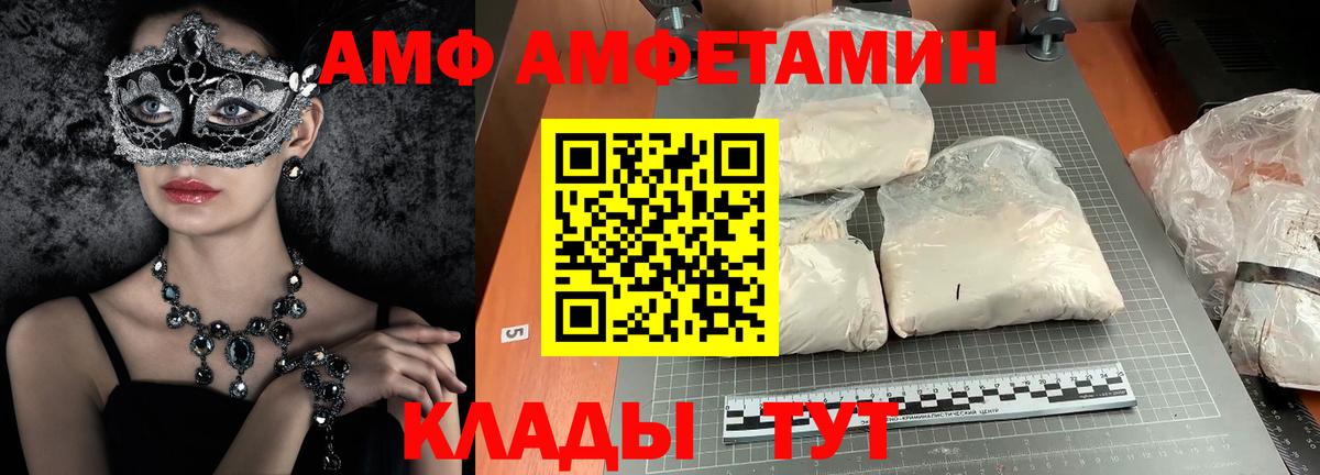 Юрга  Первитин  Вход с VPN  МЕТАМФЕТАМИН Methamphetamine 